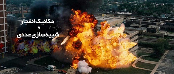 شبیه سازی های انفجار، بلست، نفوذ، ضربه